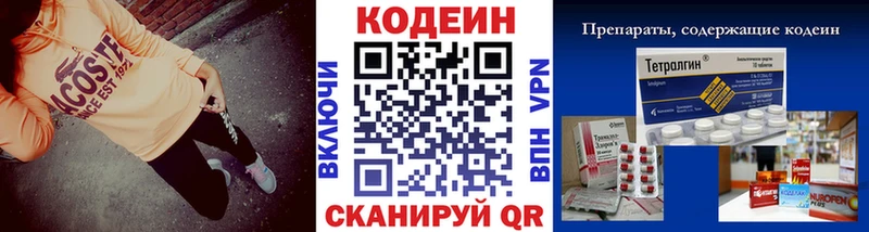 Кодеин напиток Lean (лин)  kraken как войти  Тюкалинск 