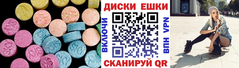 Ecstasy круглые  Тюкалинск 