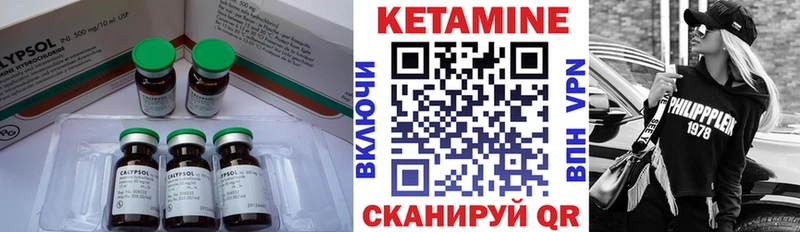 Кетамин VHQ  Тюкалинск 